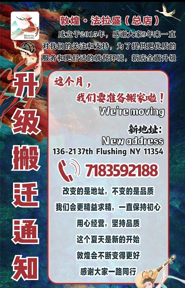 DunHuang Lanzhou Beef Noodle Mung Bean Noodles/川北凉粉