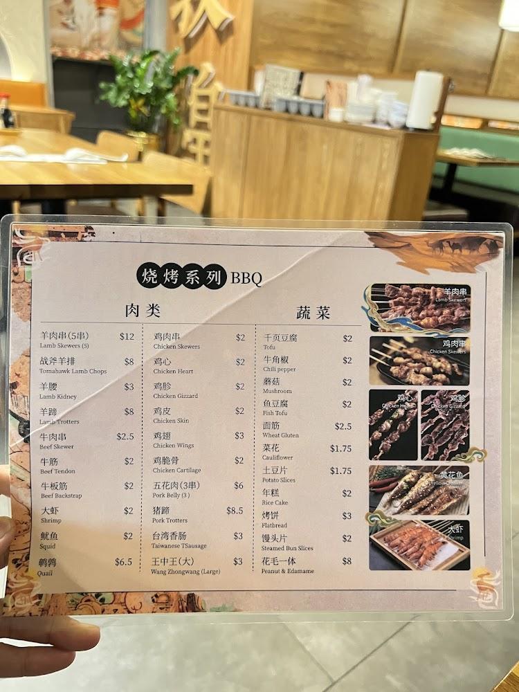 DunHuang Lanzhou Beef Noodle Menu image 3